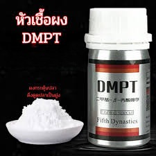 หัวเชื้อผงเร่งปลาเข้าเหยื่อ